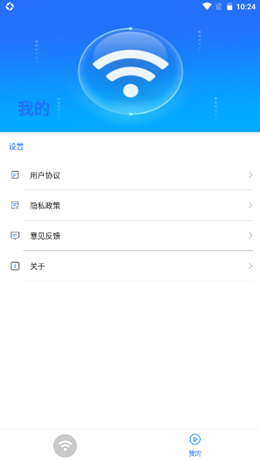 云上5GWiFi截图(2)