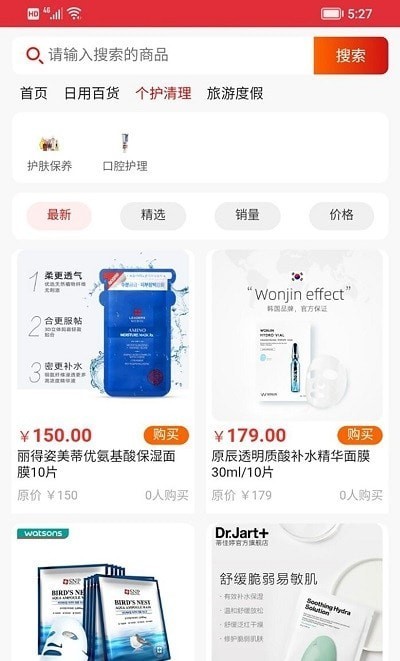 恩轩优品截图(2)