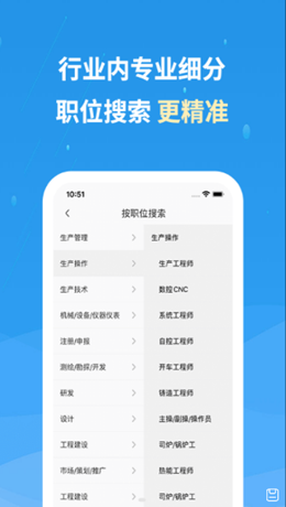 化工英才网截图(4)