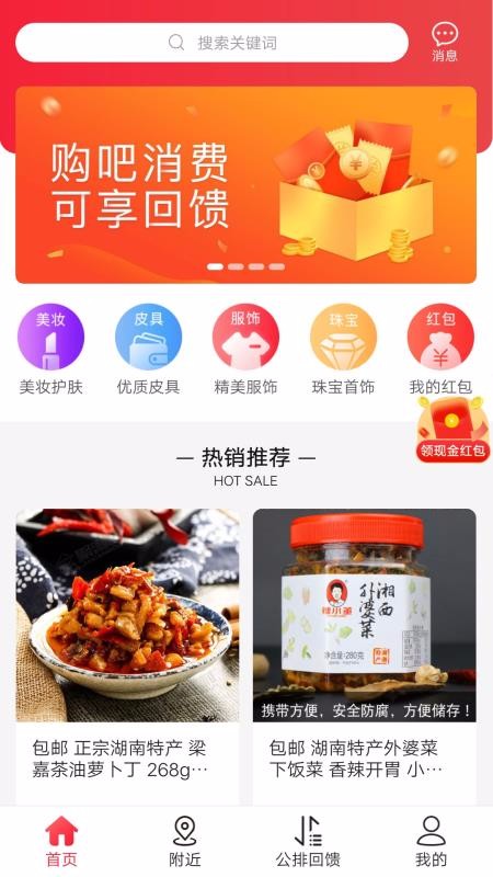 购吧优品截图(1)