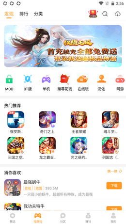 乐乐游戏截图(1)