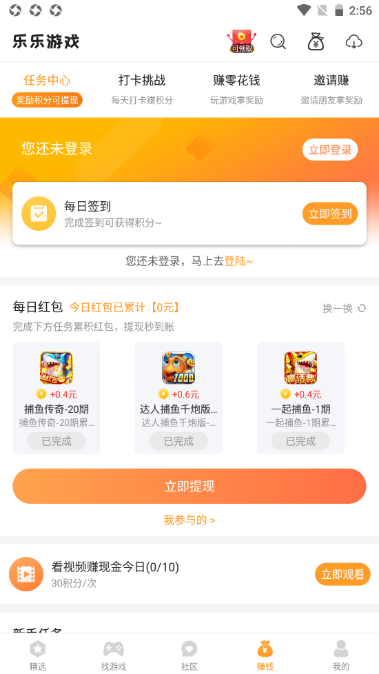 乐乐游戏截图(3)