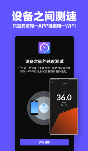 多多WiFi加速截图(4)