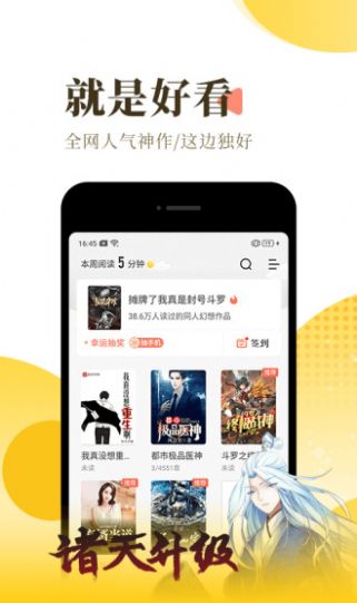 辰兮兮小说截图(1)