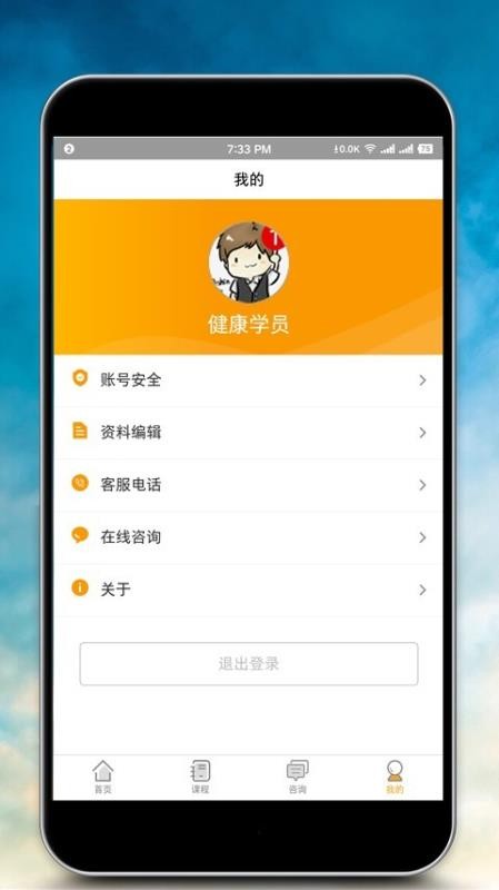 健康管理师报名截图(4)