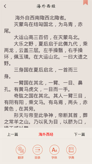 冰点文库下载器截图(1)