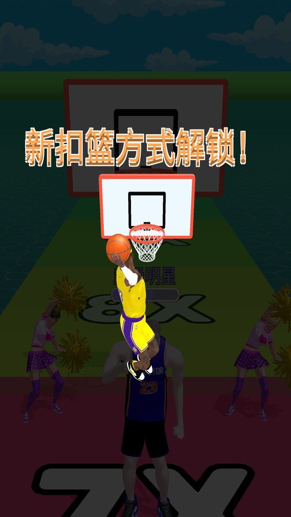 我要进NBA截图(4)