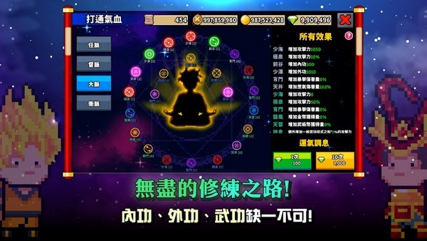 废柴武林截图(3)