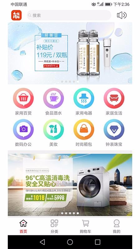 能能优品网截图(3)