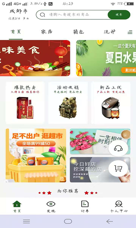 聚奢品截图(1)