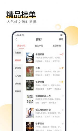 云棉小说截图(4)