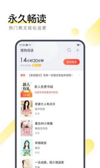 云棉小说截图(2)