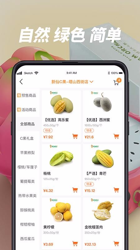 新仙C果截图(2)