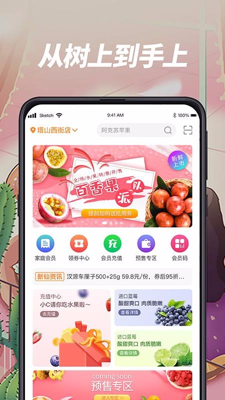 新仙C果截图(1)