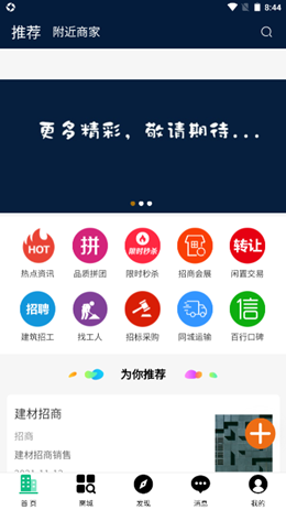 暖通之家截图(1)