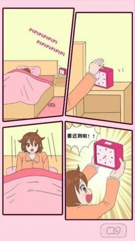 吃货女孩向前冲截图(1)