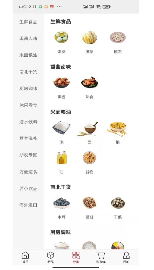 蓝果铺子截图(4)