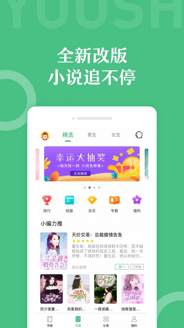 辞树小说截图(1)