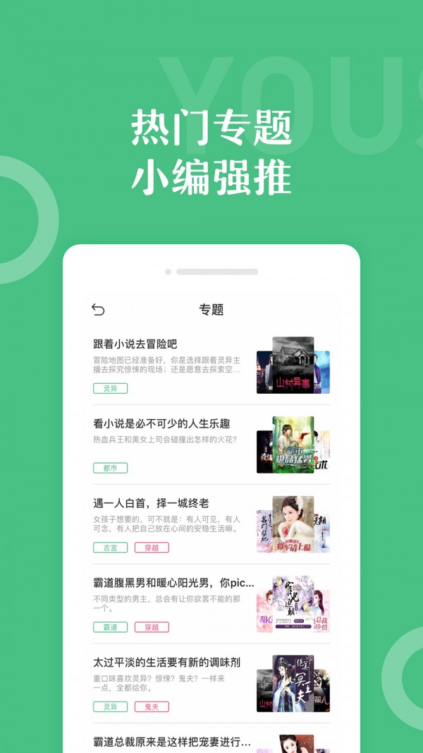 辞树小说截图(2)