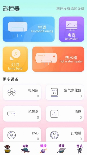 WiFi路由器大师截图(1)