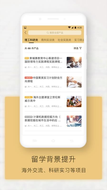 新通全程通截图(3)