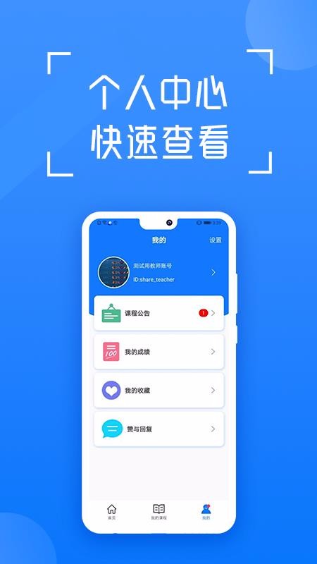 在浙学截图(2)