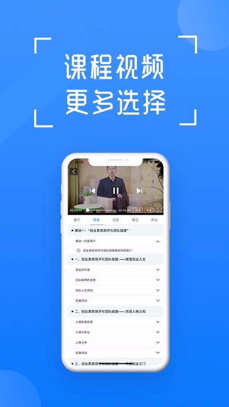 在浙学截图(1)