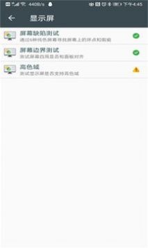 wifi助手Pro管理截图(3)