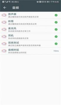 wifi助手Pro管理截图(2)