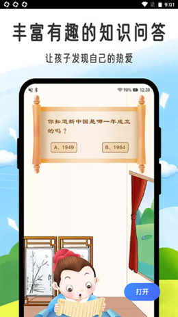 小孟同学截图(2)