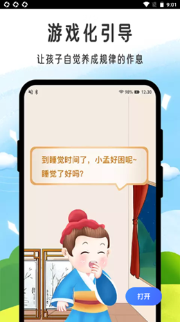 小孟同学截图(3)