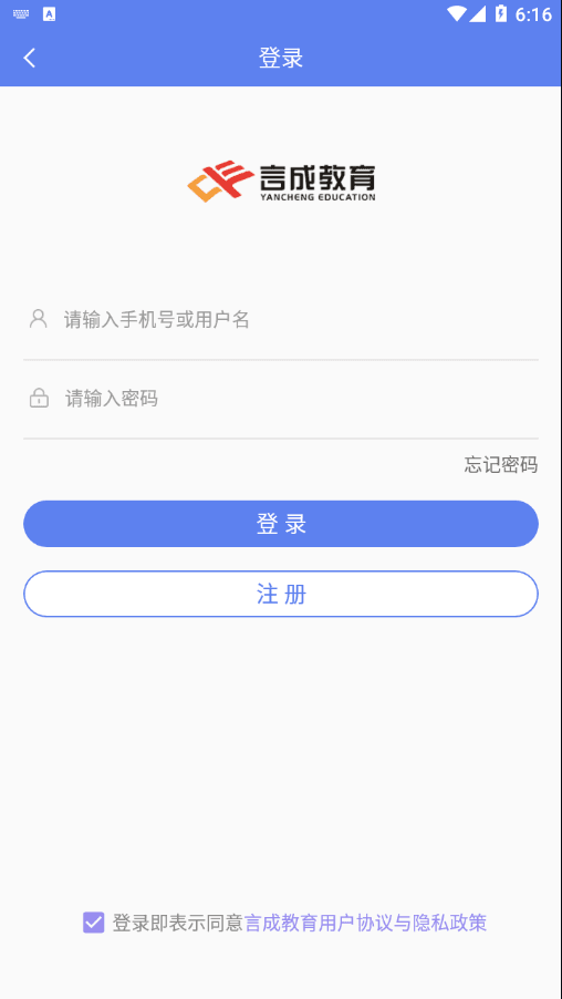 言成教育截图(4)