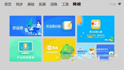 一百分学习截图(2)