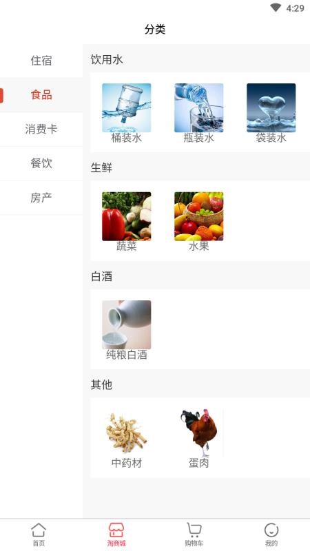 淘淘昆嵛公社截图(4)