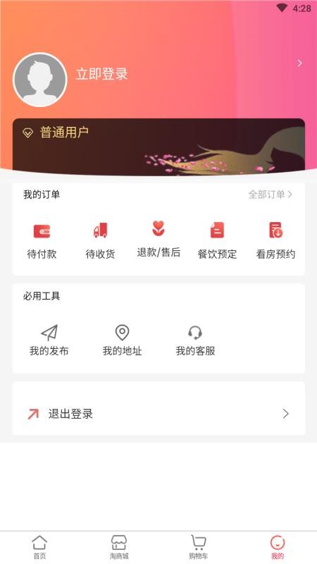 淘淘昆嵛公社截图(5)