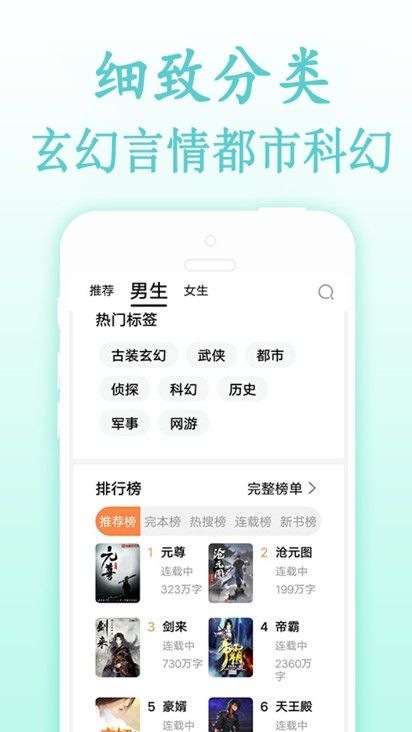 海棠文化书屋截图(2)