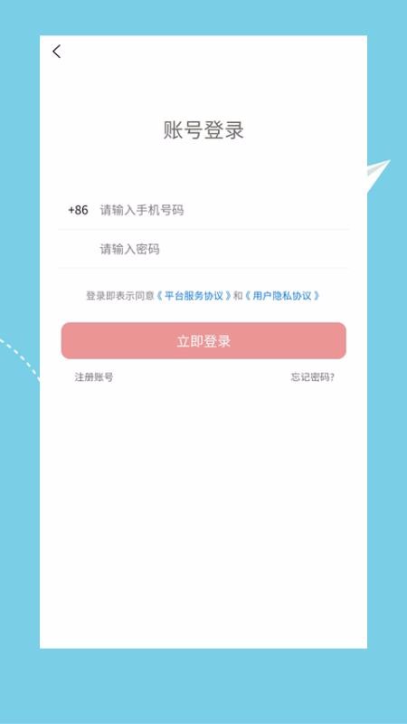 心理咨询师培训截图(1)