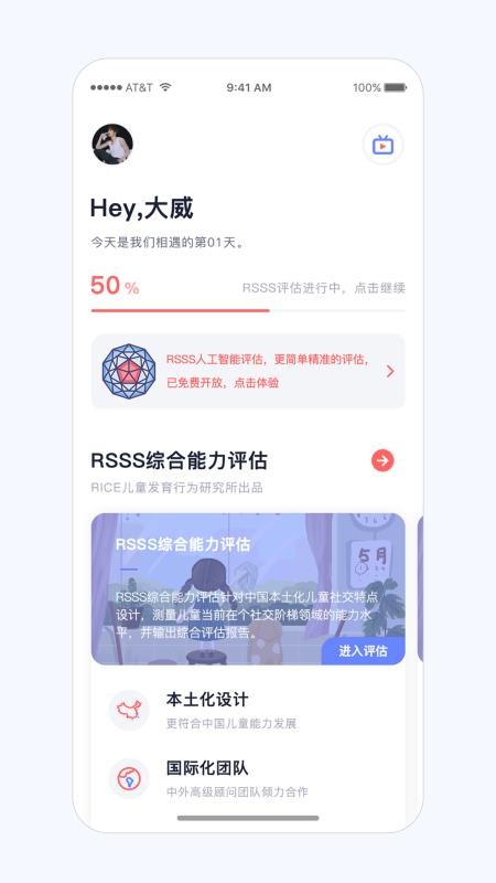 大米和小米截图(1)