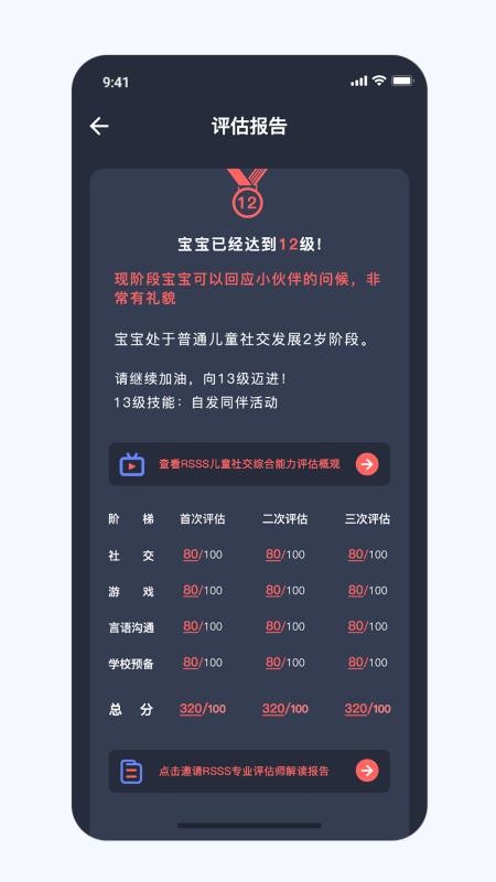 大米和小米截图(3)