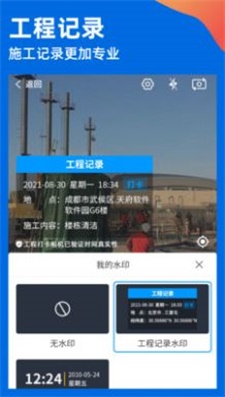 鱼泡水印相机截图(3)