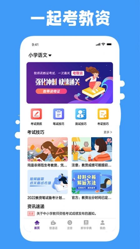 云易考吧截图(1)