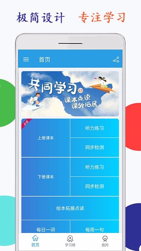 小学英语三年级海马点读截图(2)