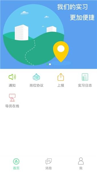 青桔校园截图(1)