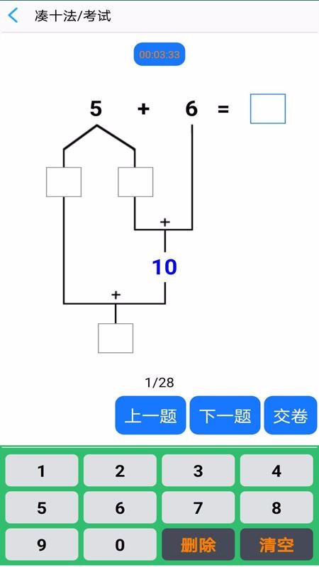 小鸡老师HW截图(3)