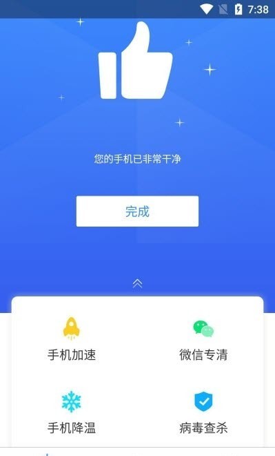 鸡毛掸清理截图(3)