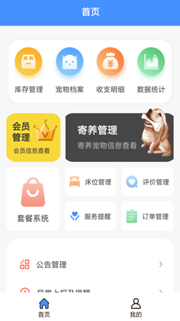 兜乐萌宠馆截图(2)
