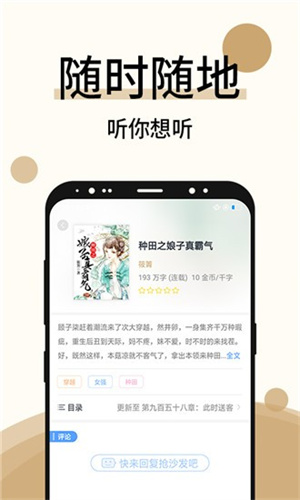 玉骨遥小说截图(4)