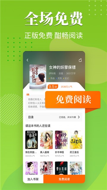 桔烟小说截图(1)