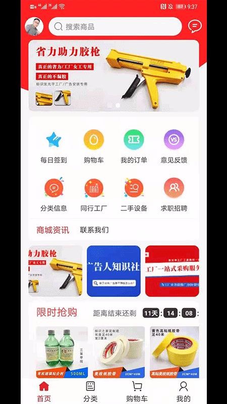 标识之家商城截图(1)