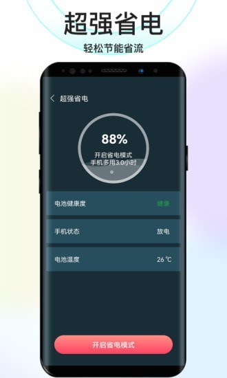 彼岸WiFi截图(4)